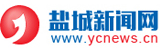 鹽城新聞網(wǎng)