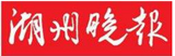 湖州晚報