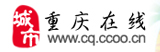 重慶在線(xiàn)