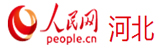 人民網(wǎng)河北頻道