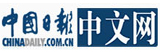 中國日?qǐng)?bào)網(wǎng)福建頻道