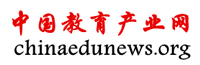 中國教育產(chǎn)業(yè)網(wǎng)