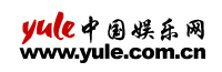 中國娛樂網(wǎng)
