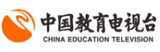 中國教育電視臺(tái)
