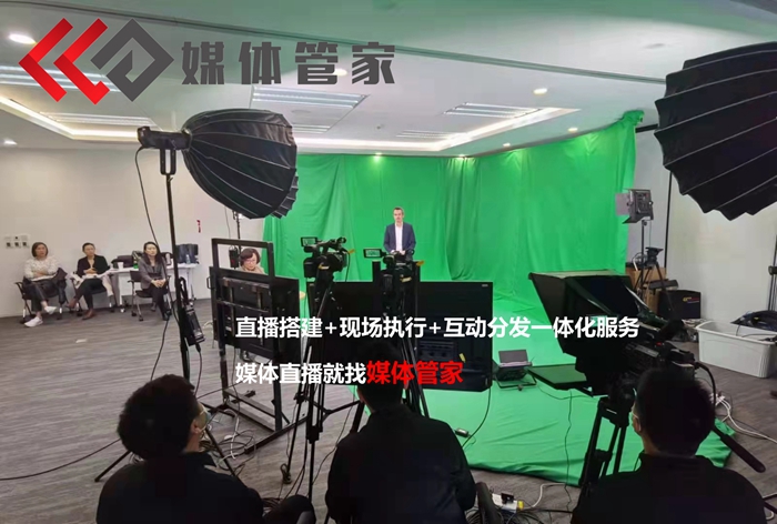 【媒體管家】視頻直播媒體直播云分發(fā)！讓你的直播輕松登上各大媒體平臺首頁！