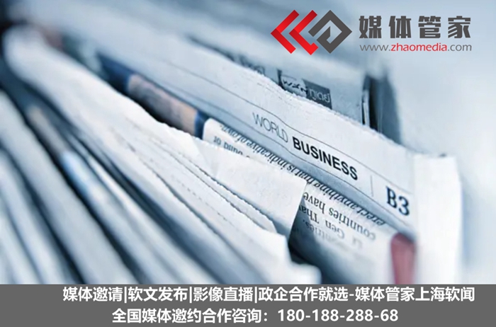 【媒體管家官網(wǎng)】無錫媒體邀約、媒體發(fā)布有哪些推薦