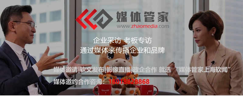 媒體管家：企業(yè)人邀請(qǐng)電視臺(tái)做人物專訪的流程有哪些？
