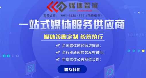 【媒體管家官網(wǎng)】企業(yè)選擇網(wǎng)絡(luò)媒體新聞報(bào)道的特點(diǎn)有哪些？