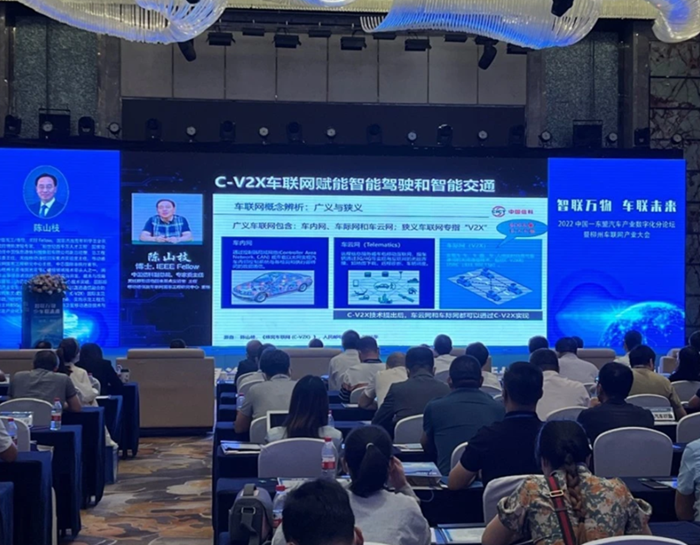 大唐高鴻智聯(lián)助力2022中國—東盟汽車產業(yè)數(shù)字化分論壇暨柳州車聯(lián)網產業(yè)大會