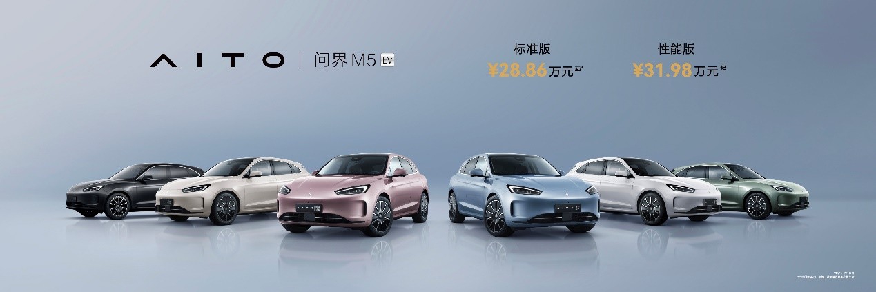 遙遙領(lǐng)先Model Y？問界M5 EV有何實力？