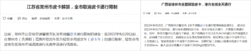 皮卡解禁版圖再擴大 長城炮品牌2.0戰(zhàn)略助推中國皮卡文化向上