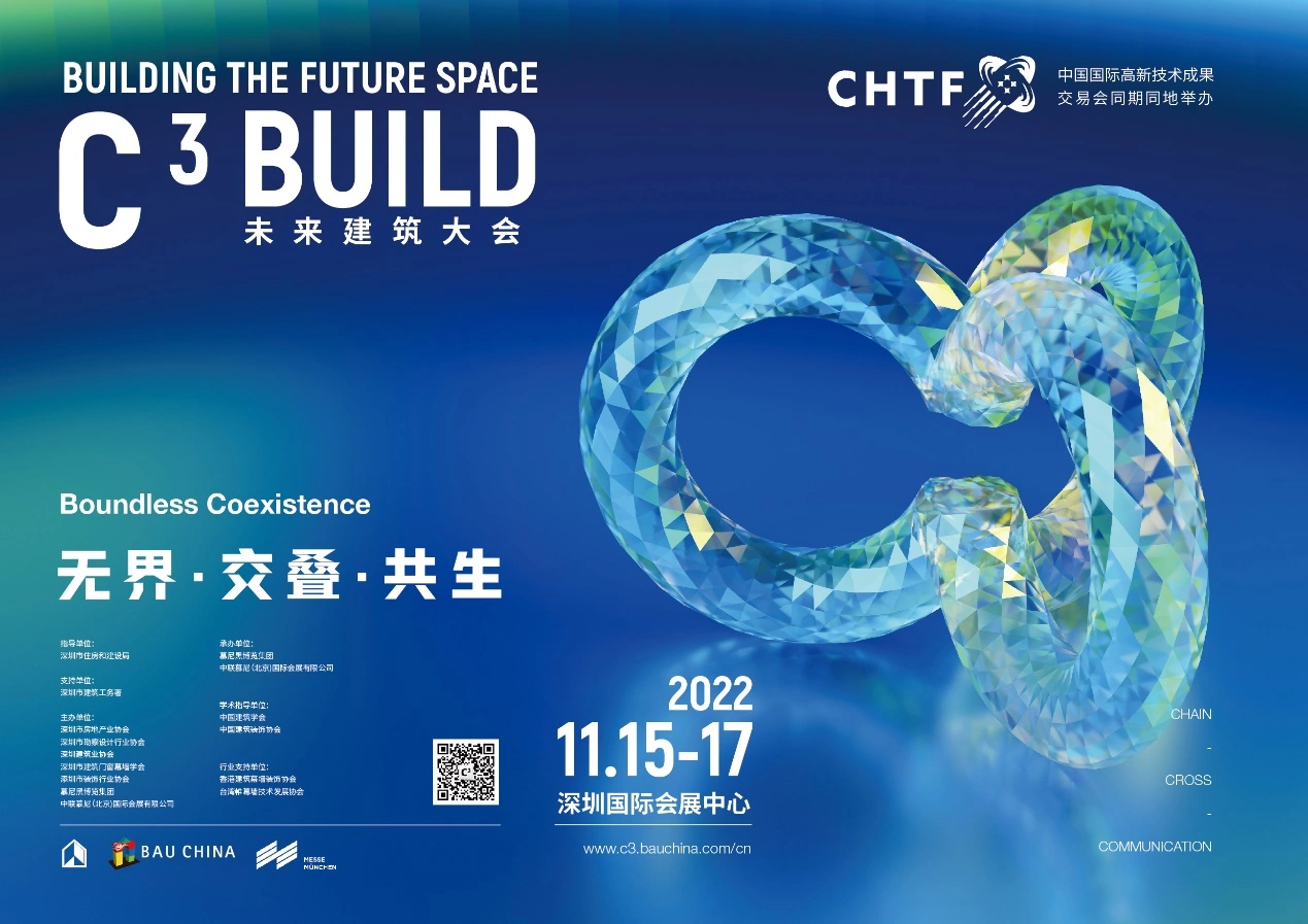 方大建科×C3｜智慧幕墻巔峰之作，即將亮相高交會-C3未來建筑大會！
