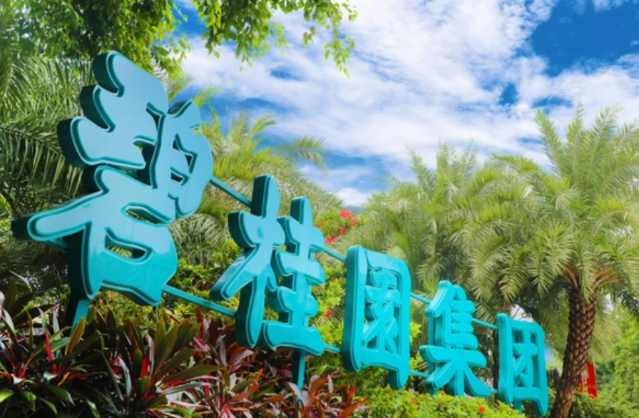 碧桂園前三季度權(quán)益銷售額2761億，正再次推進增信債融資