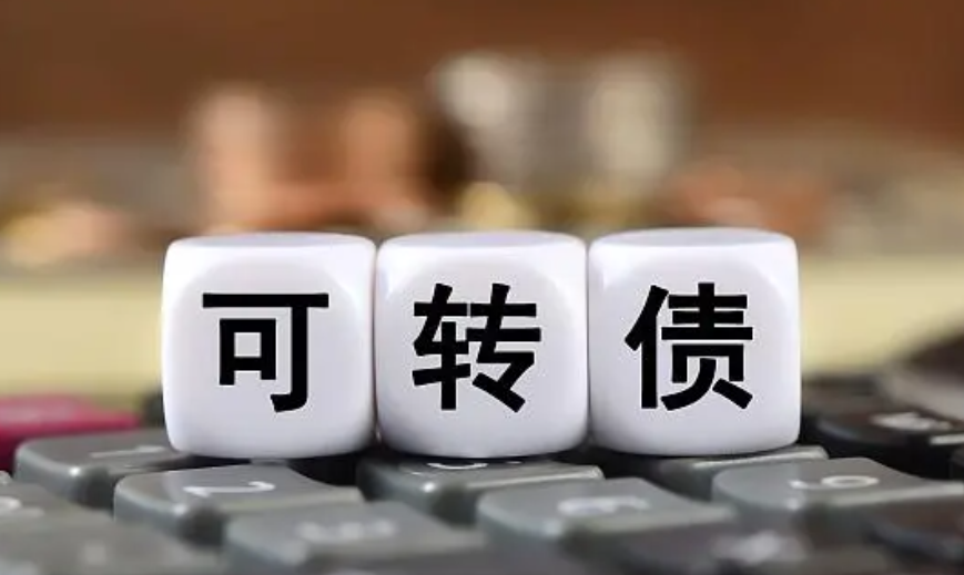 股價未體現(xiàn)公司內(nèi)在價值！國泰君安等多家券商齊表態(tài)，不“下修”可轉(zhuǎn)債轉(zhuǎn)股價