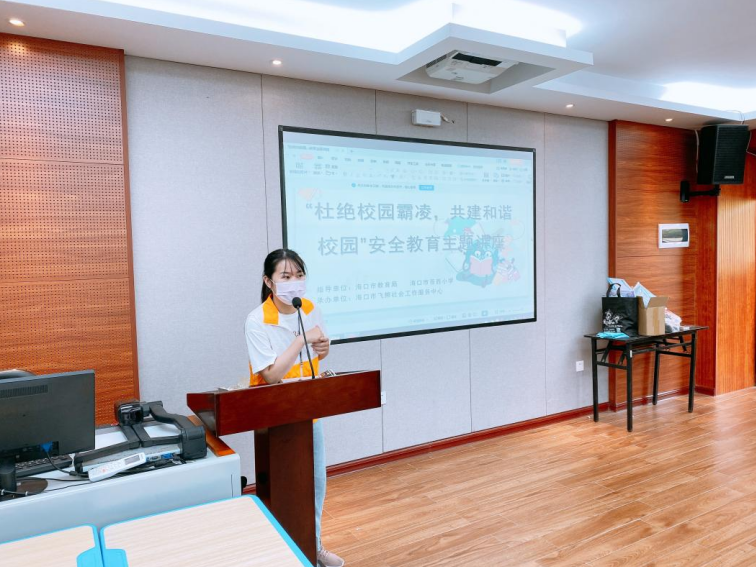 “杜絕校園霸凌，共建和諧校園”安全教育主題講座