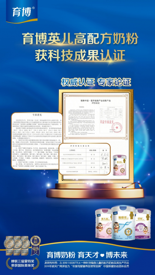 育博再添榮譽(yù)！英兒高獲科技成果認(rèn)證！