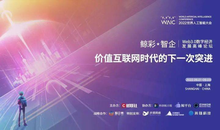 財聯(lián)社專訪 米鏈科技：Web3.0是構(gòu)建于區(qū)塊鏈之上的全新網(wǎng)絡(luò)形態(tài)