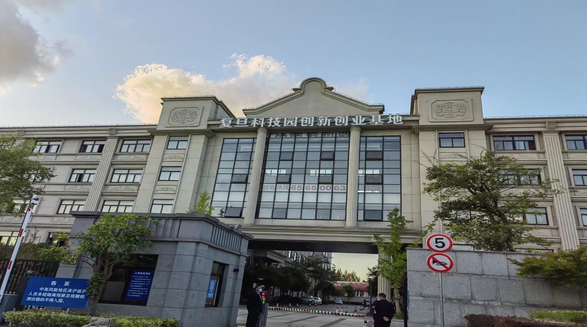 復(fù)旦科技園創(chuàng)新創(chuàng)業(yè)基地正式開(kāi)園招商