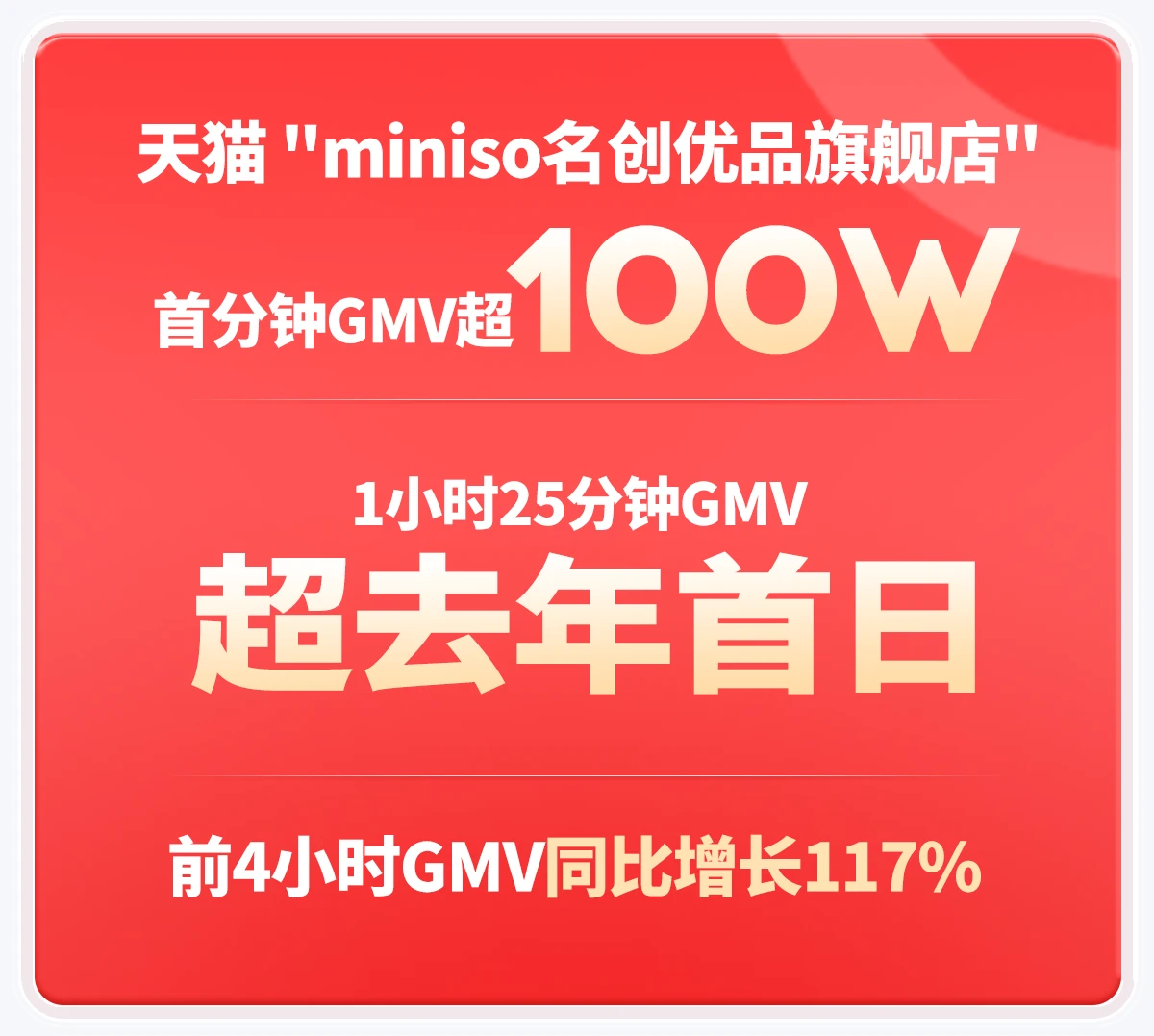 名創(chuàng)優(yōu)品這些雙11好物賣(mài)瘋了，治愈力爆炸值得推薦！