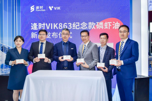 行業(yè)天花板58%海洋磷脂含量！逢時(shí)VIK 863紀(jì)念款磷蝦油亮相2022中國國際進(jìn)口博覽會(huì)