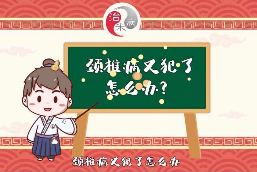 卡通形象助力中醫(yī)藥文化，長寧治未病小治再升級