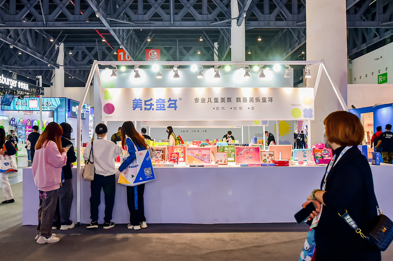 2023上海玩具展丨2023上海10月份塑膠玩具展會