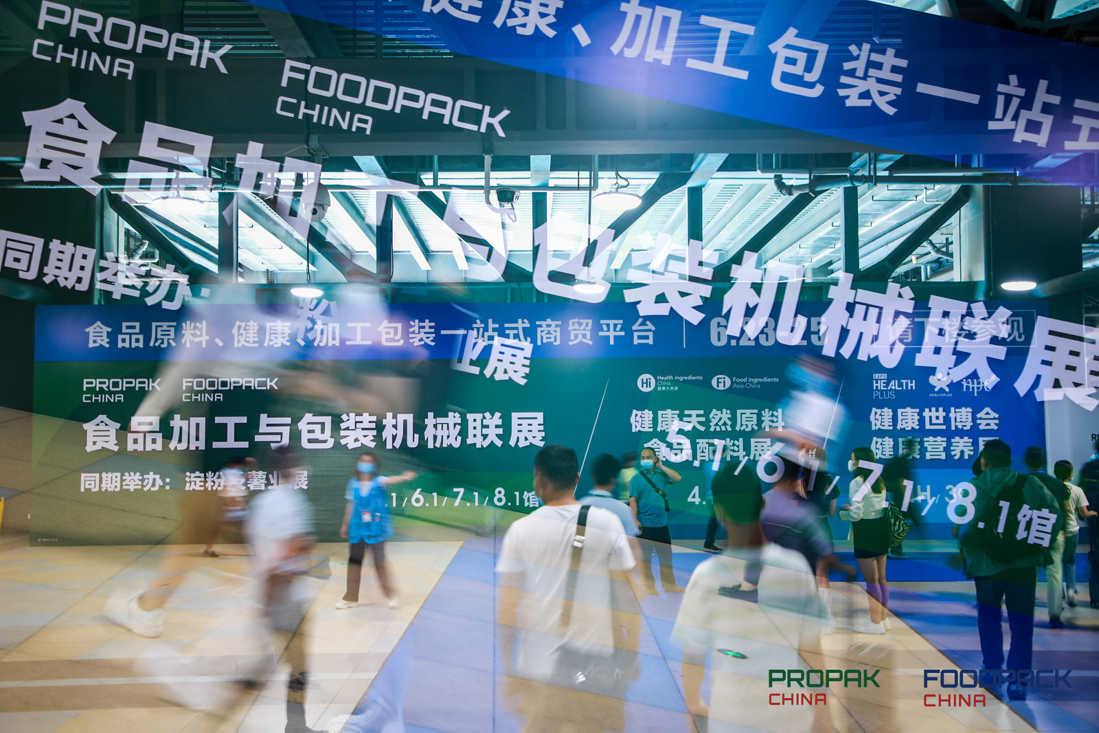 2023上海國際食品加工展覽會