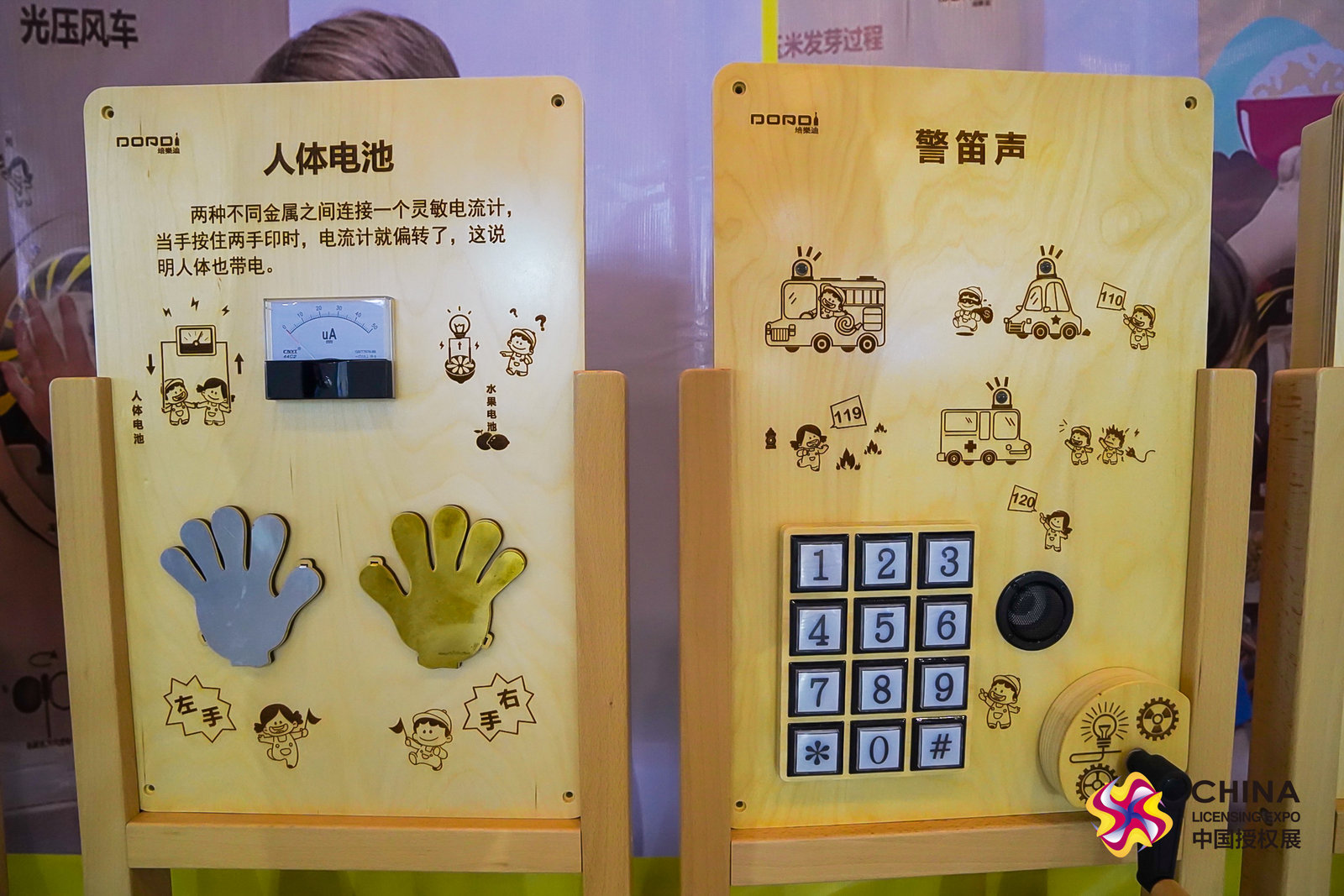 上海幼教展覽會(2023亞洲幼教課程展)