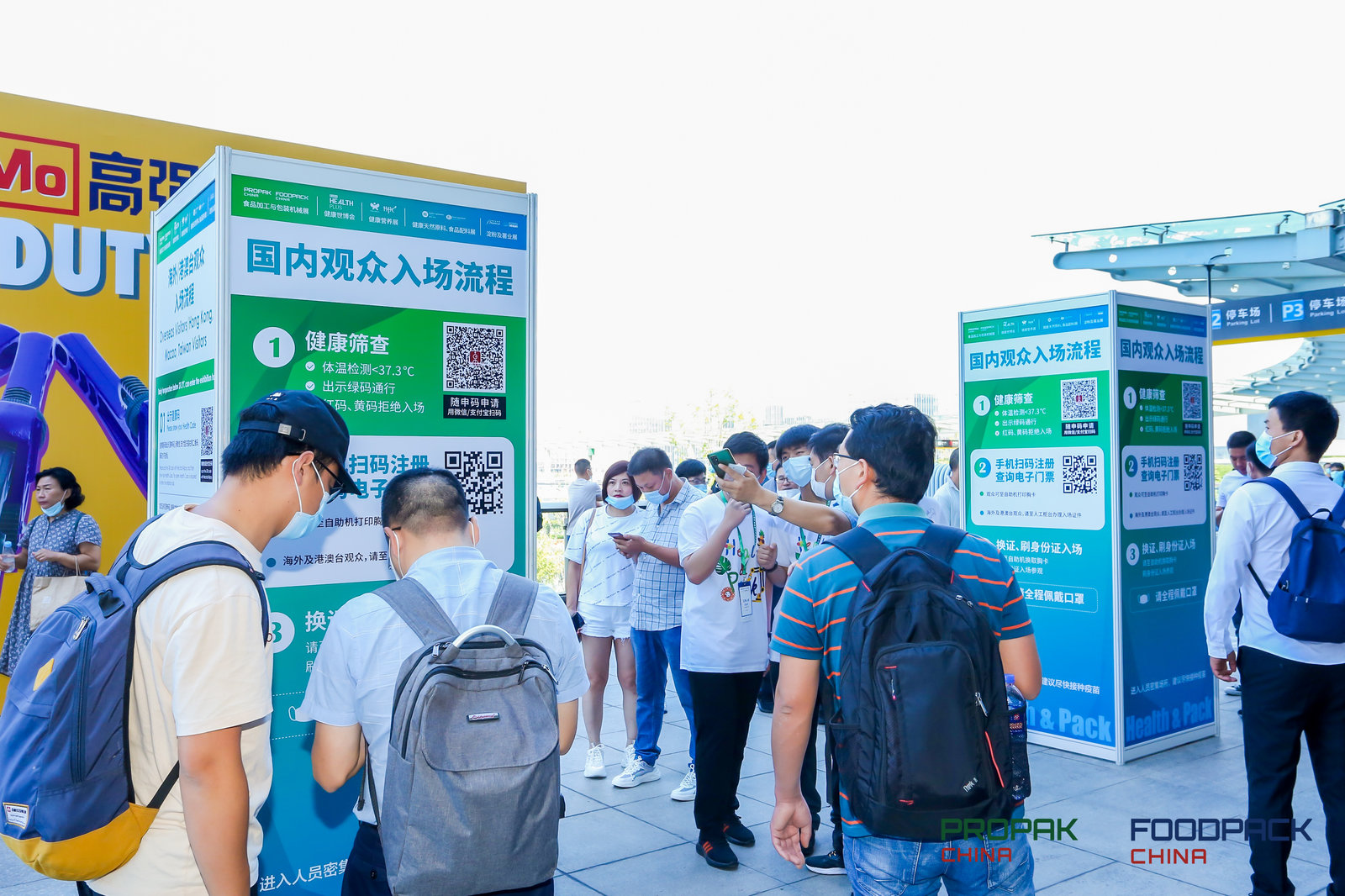 歡迎來到2023中國(上海)食品加工展、食品機械設(shè)備展覽會