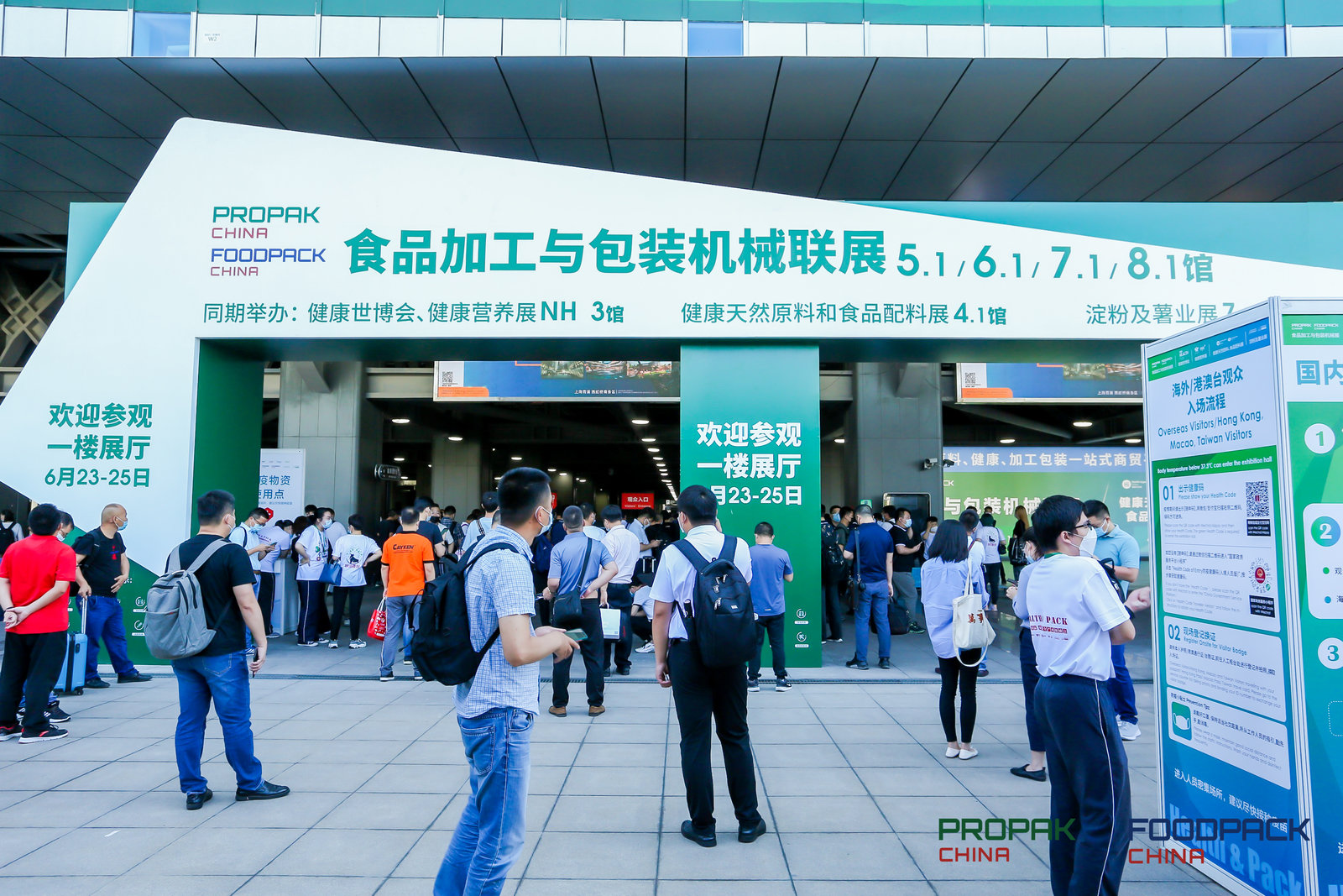 2023上海國際食品包裝展覽會 包裝機械展