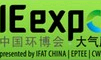 2024亞洲環(huán)保展|2024上海環(huán)博會(huì)（中國(guó)環(huán)博會(huì)）