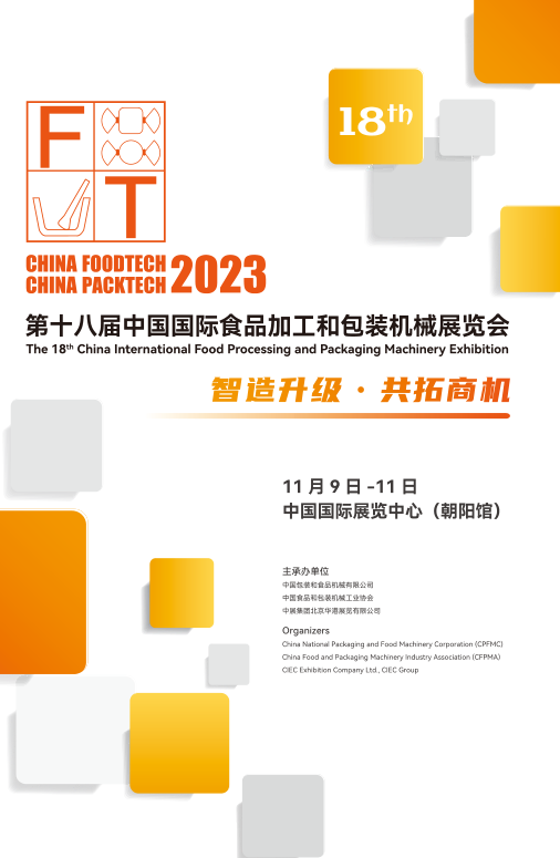 中國(guó)北京激光焊接設(shè)備展-2023年6月份 