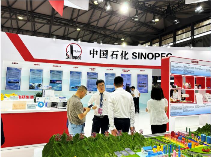 202上海國際化工展覽會(huì)/ICIF中國化工展
