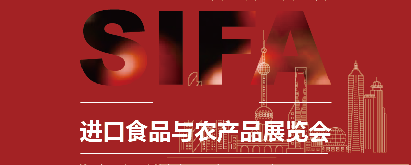 2024國際進(jìn)口食品與農(nóng)產(chǎn)品展覽會(huì)(鄭州)