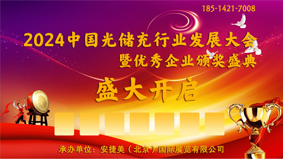 2024第二屆中國(guó)（青島）國(guó)際光儲(chǔ)充產(chǎn)業(yè)展覽會(huì)火熱報(bào)名中 