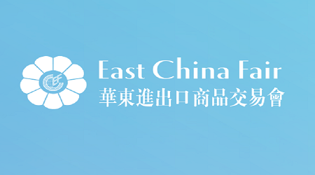 2024上海華交會 2024第32屆上海華交會