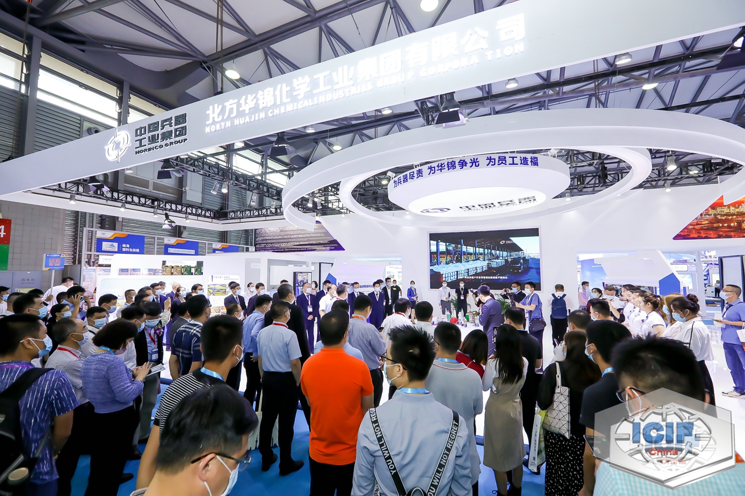 2024上海制漿造紙展覽會|中國國際造紙化學(xué)品展覽會